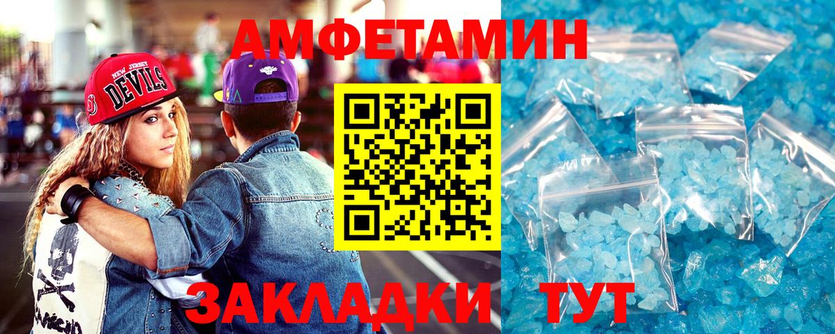 АМФ VHQ Саянск