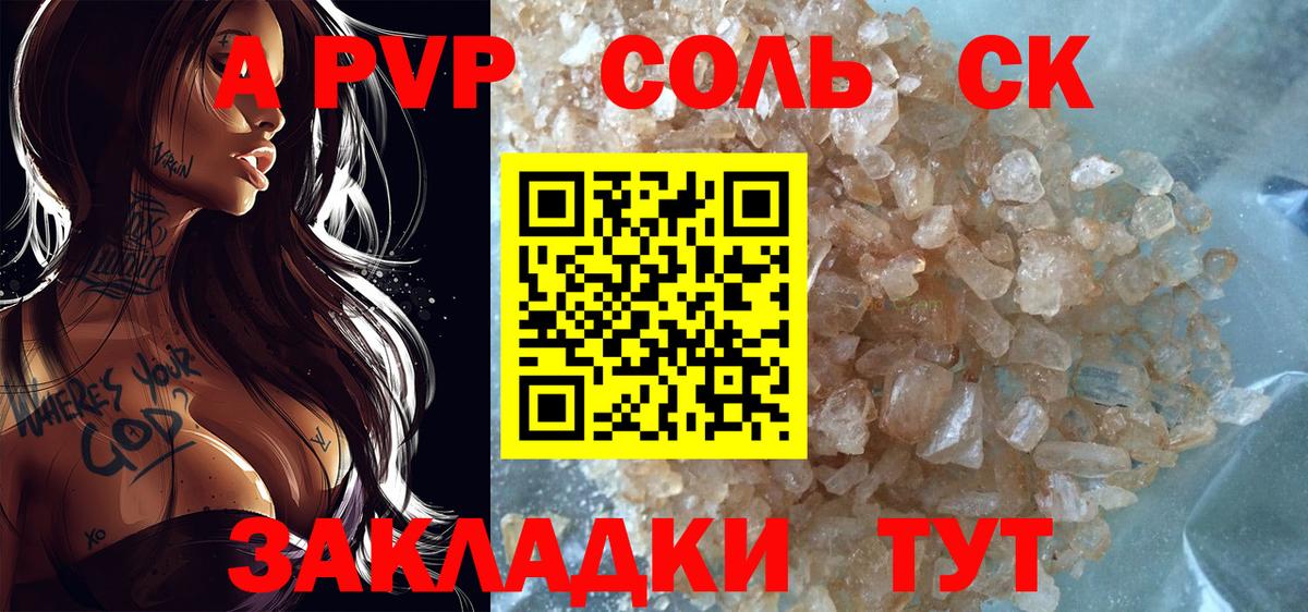 Alpha-PVP VHQ Саянск