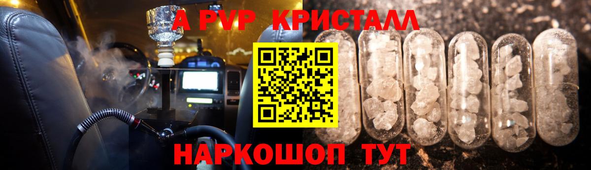Alfa_PVP кристаллы  Alpha PVP Соль  Саянск  Alfa_PVP Crystall  Вход с VPN 