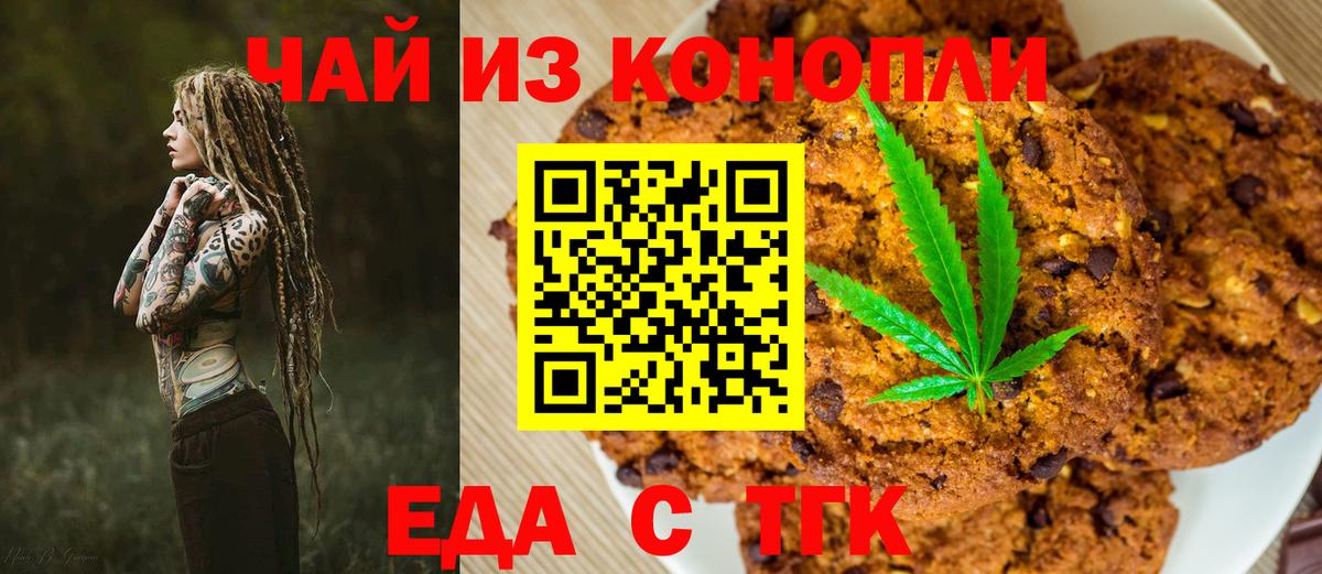 Cannafood конопля Саянск