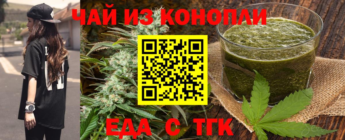 Саянск  Печенье с ТГК марихуана  Вход с VPN 