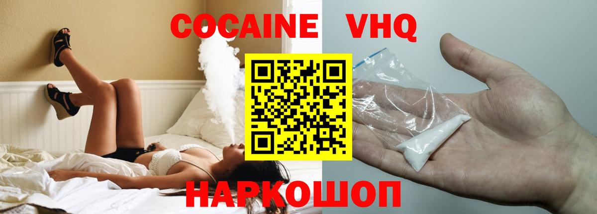 Саянск  Кокаин 97%  Вход с VPN  КОКАИН  Cocaine Эквадор 