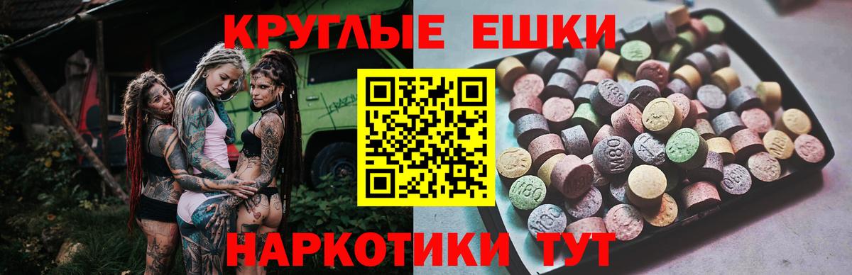 Ecstasy  Вход с VPN  Ecstasy VHQ  Саянск  Экстази mix 