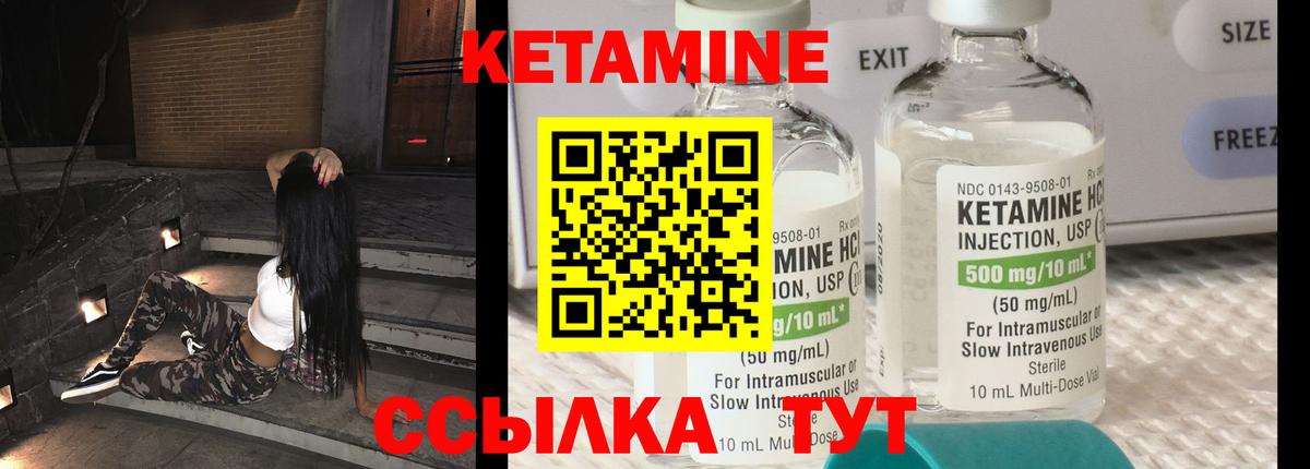 Саянск  Кетамин VHQ  КЕТАМИН VHQ  Вход с VPN 