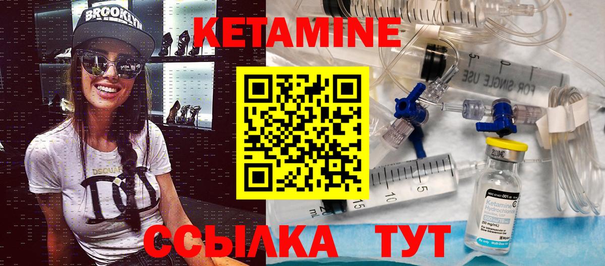 Кетамин VHQ Саянск