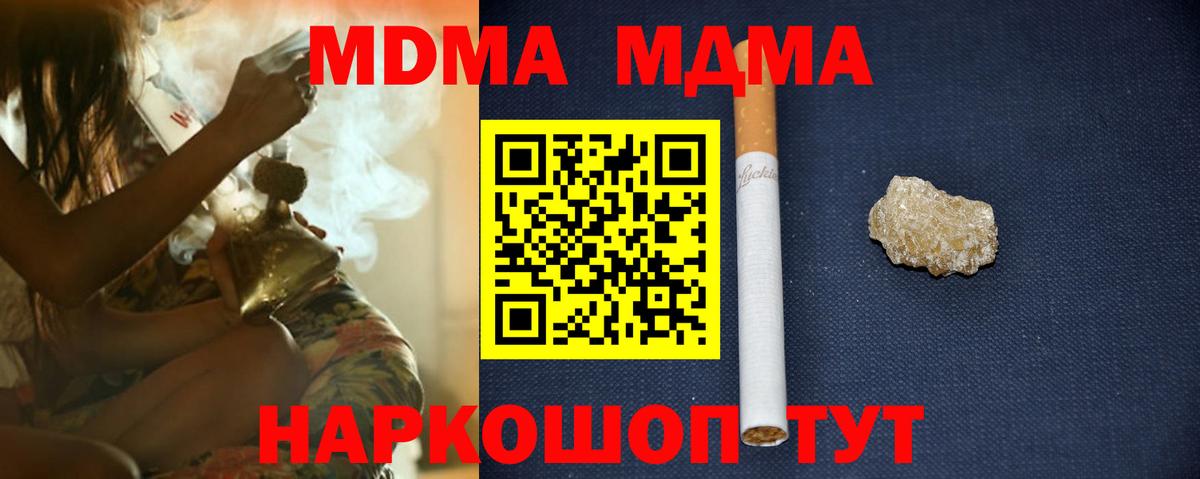Саянск  MDMA VHQ  MDMA молли  Вход с VPN 