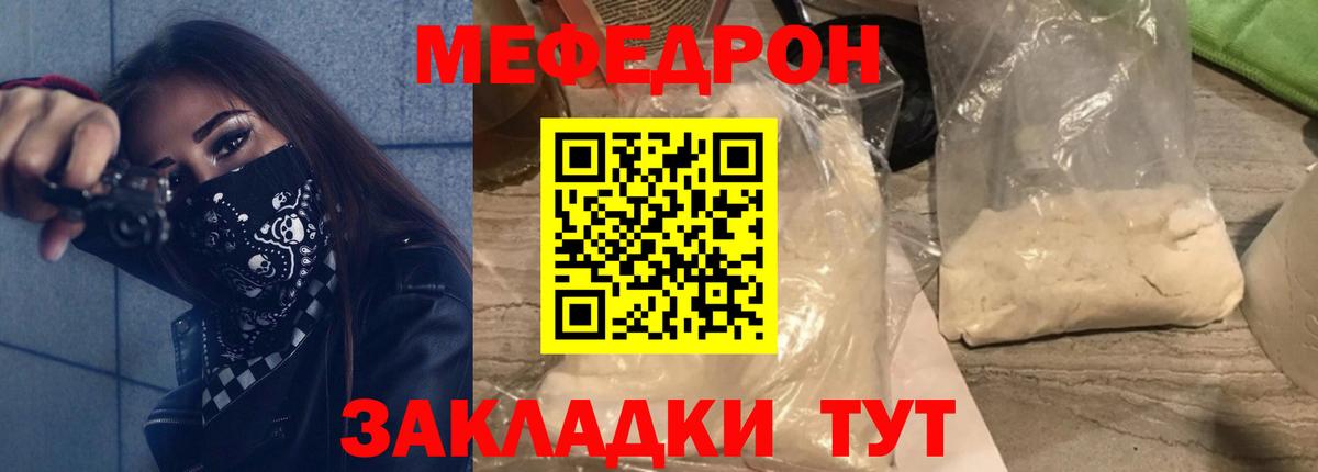Меф  Мефедрон мяу мяу  Вход с VPN  Мефедрон VHQ  Саянск 