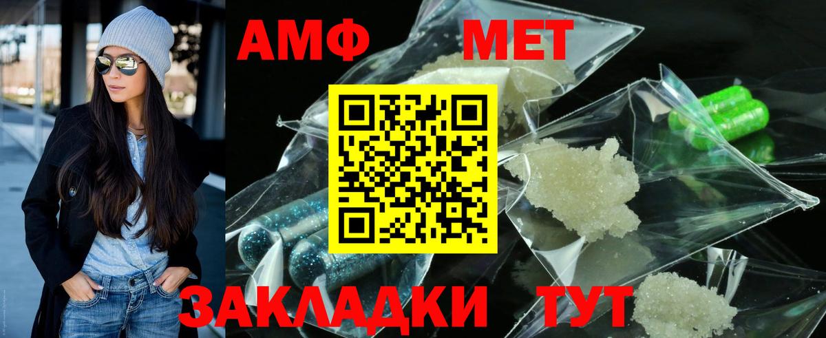 Метамфетамин мет Саянск