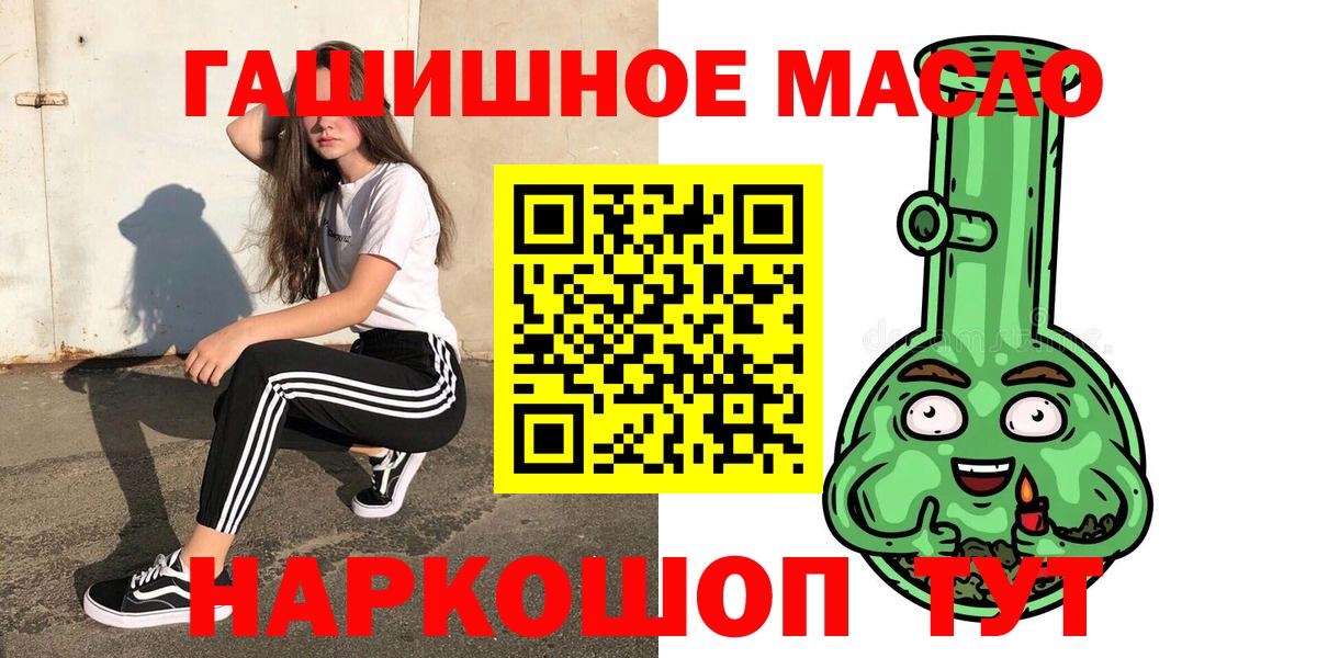 Дистиллят ТГК THC oil Саянск