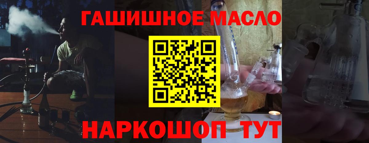 Саянск  ТГК вейп  купить закладку  ТГК Wax  Вход с VPN 